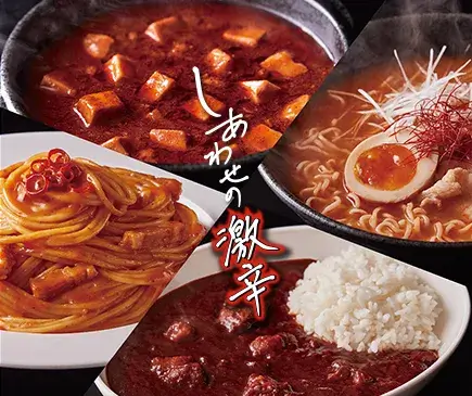 辛分布 しあわせの激辛