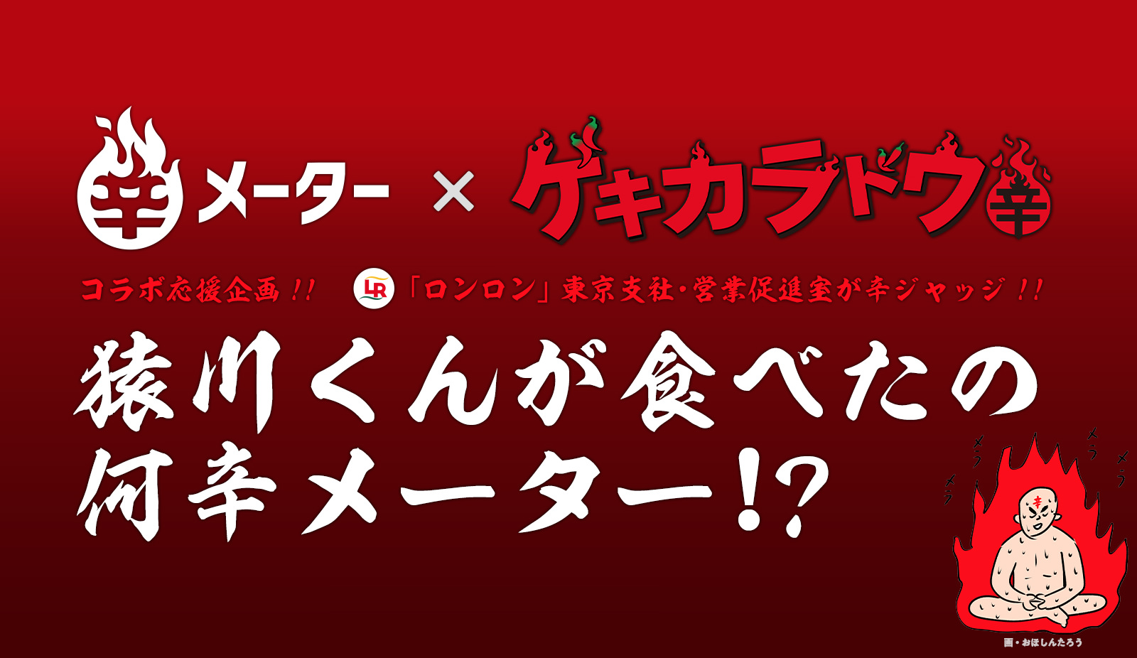 ゲキカラドウ レコメン 五関くんゲストなの知らなかったー ジャニーズwest中間淳太くんと調教済み黄色ジャスミンぺろ