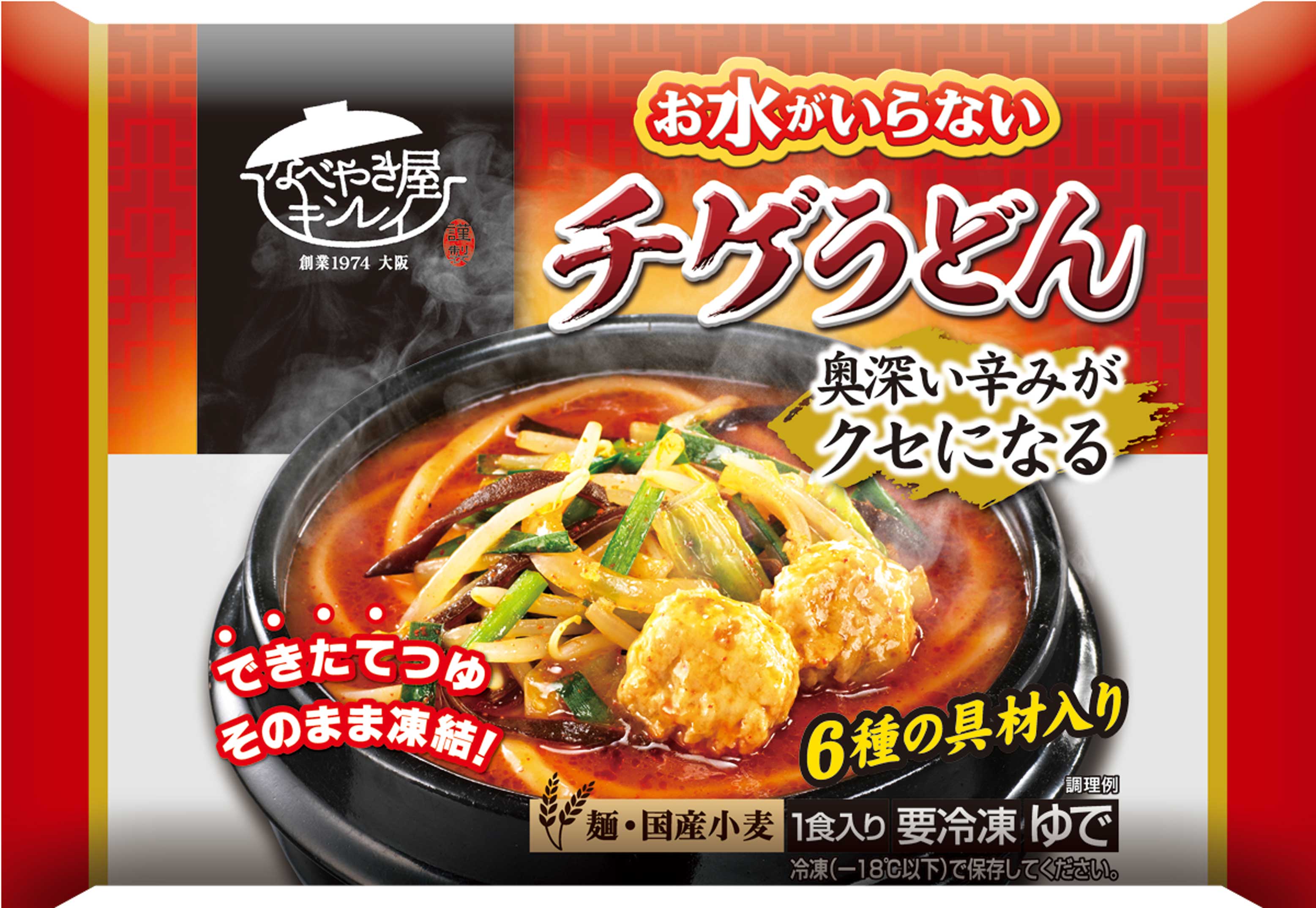 お水がいらない チゲうどん(株式会社キンレイ／「お水がいらない」シリーズ)