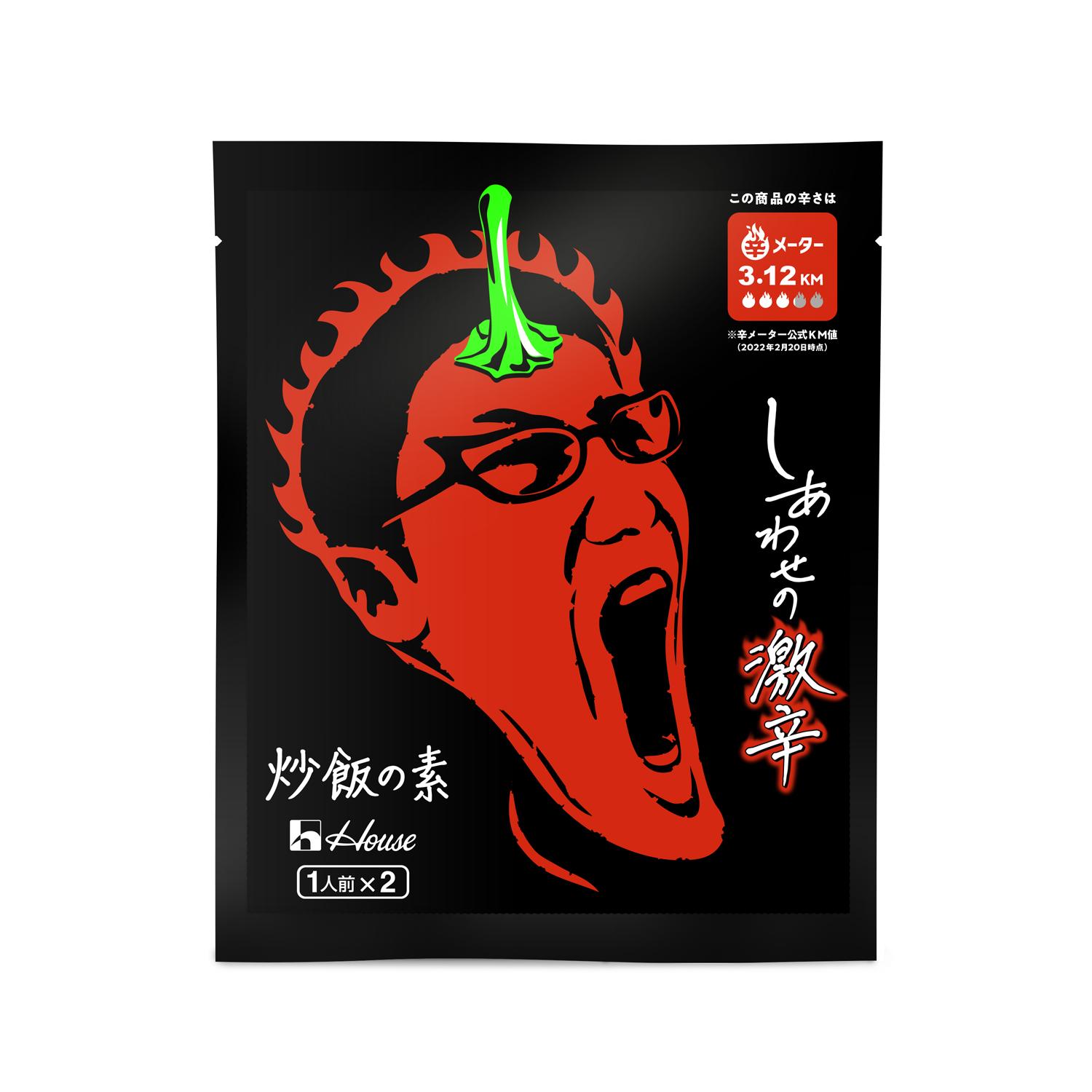 しあわせの激辛 炒飯の素(ハウス食品／しあわせの激辛)