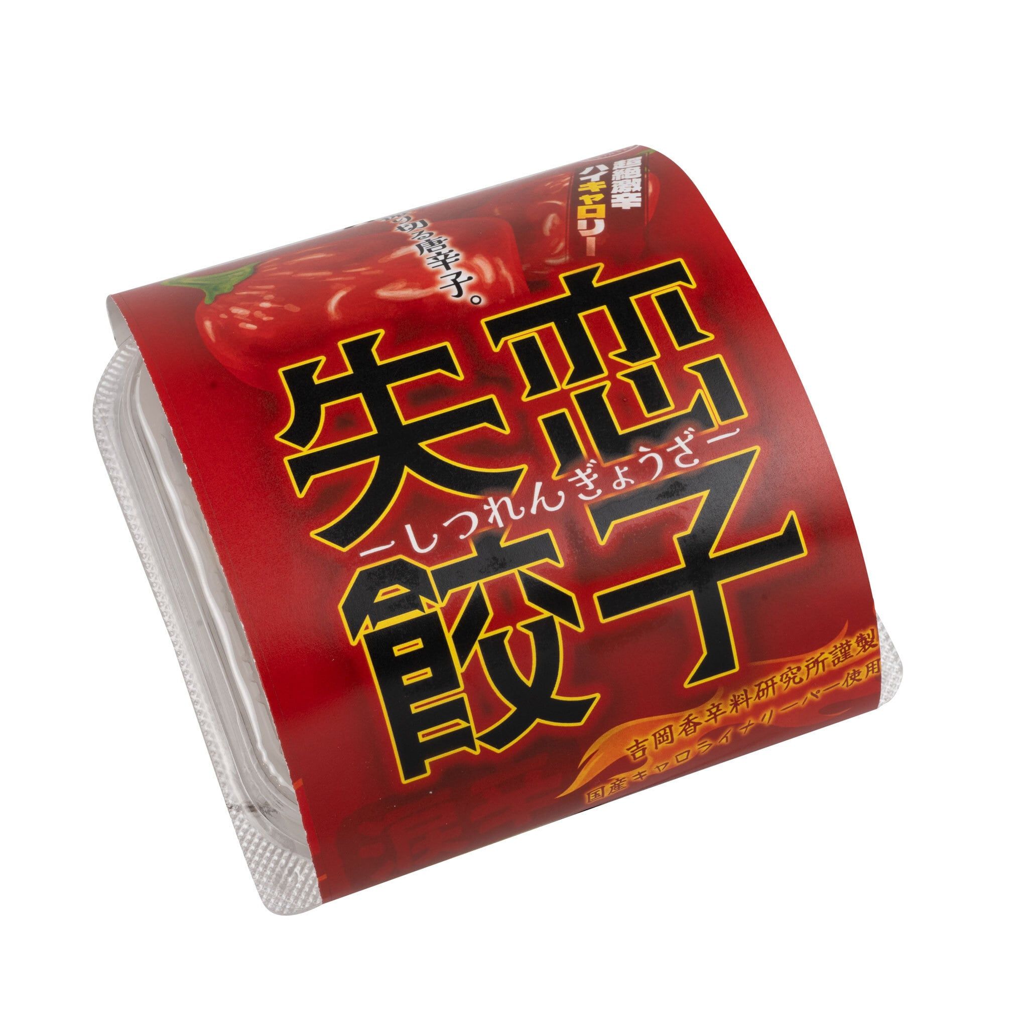 失恋餃子