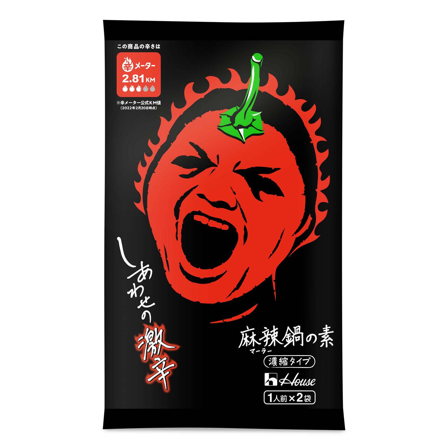 しあわせの激辛 麻辣鍋の素(ハウス食品／しあわせの激辛)